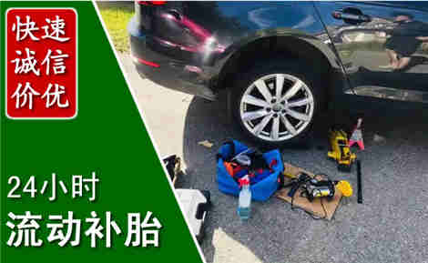 修文流动补胎场景与案例