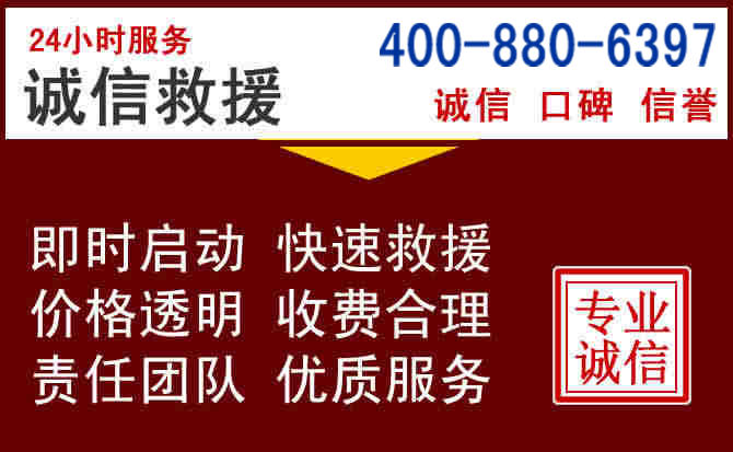 修文汽车救援 修文汽车救援
