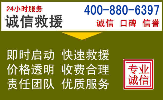 修文汽车救援电话 修文汽车救援电话
