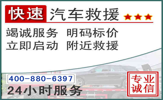 修文长春拖车电话 修文长春拖车电话