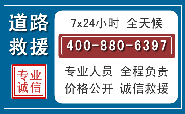 修文长春拖车电话 修文长春拖车电话
