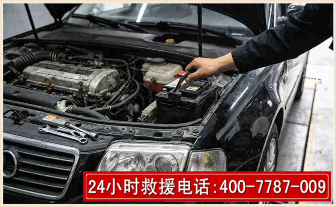 修文汽车搭电 修文汽车搭电